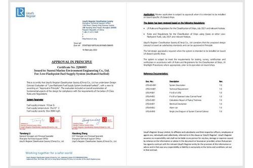 SunRui's Self-developed (Methanol Supply System) LFSS Has Received An AIP Cer...